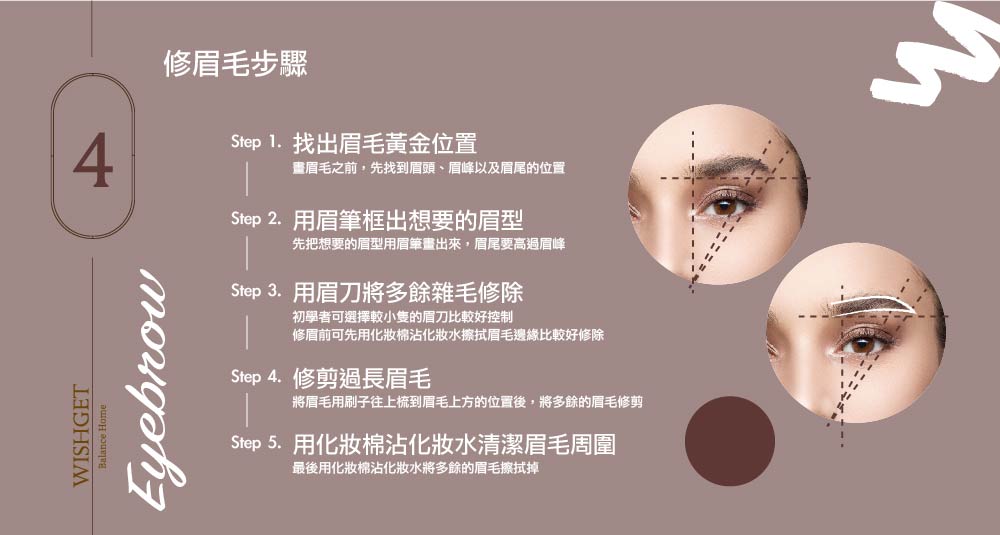 眉毛版型設計_02-06.jpg