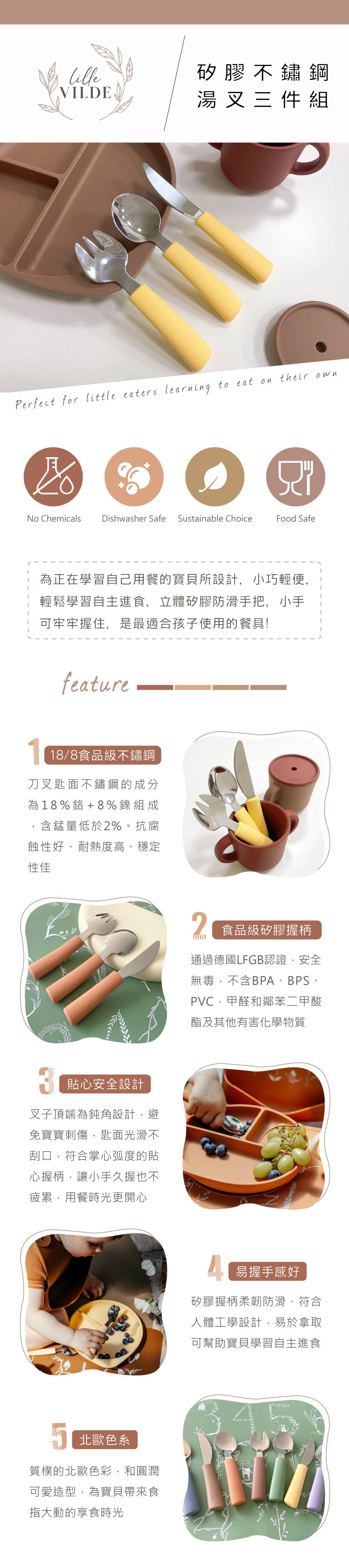 餐具三入組01.jpg