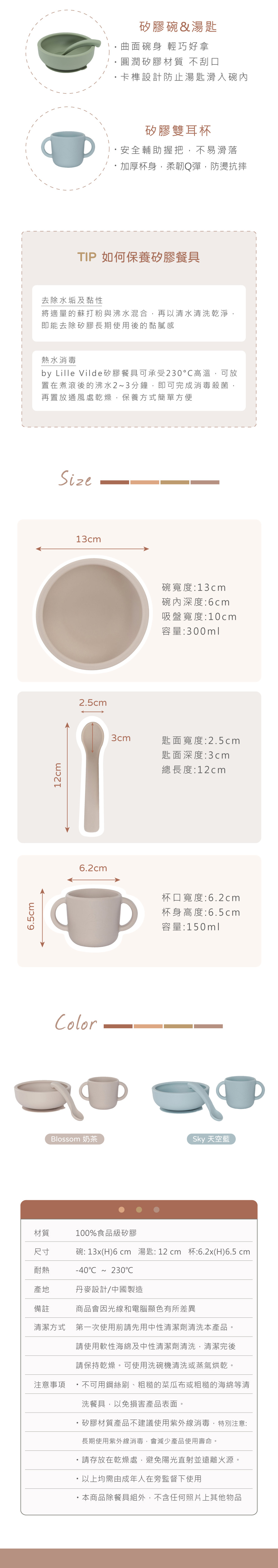 矽膠餐禮盒組02.jpg