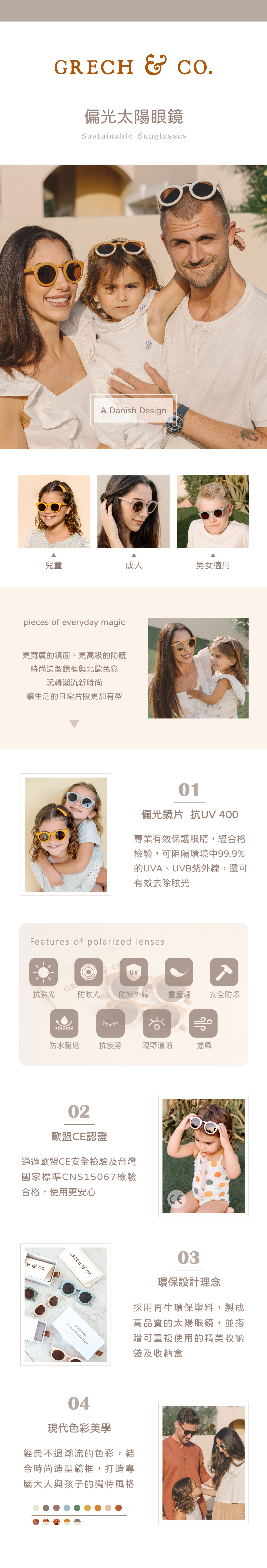 兒童太陽眼鏡_長條圖01.jpg