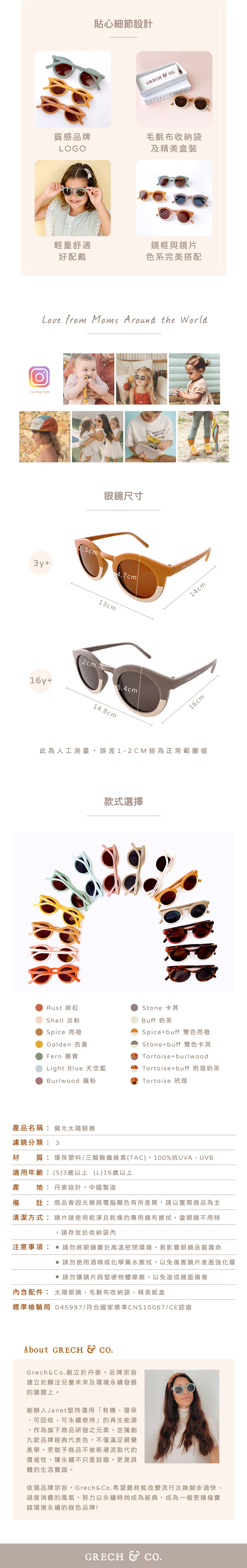 兒童太陽眼鏡_長條圖02.jpg