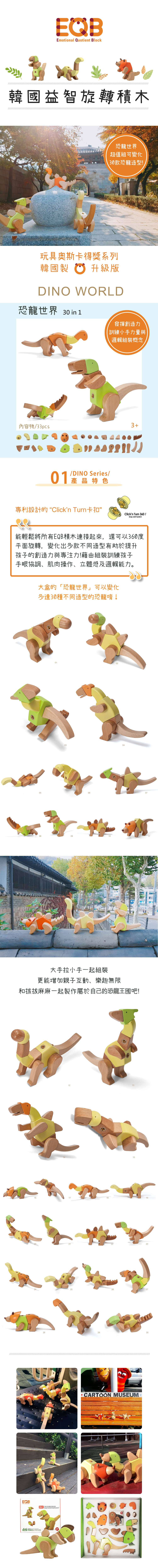 恐龍世界_長條圖01.jpg