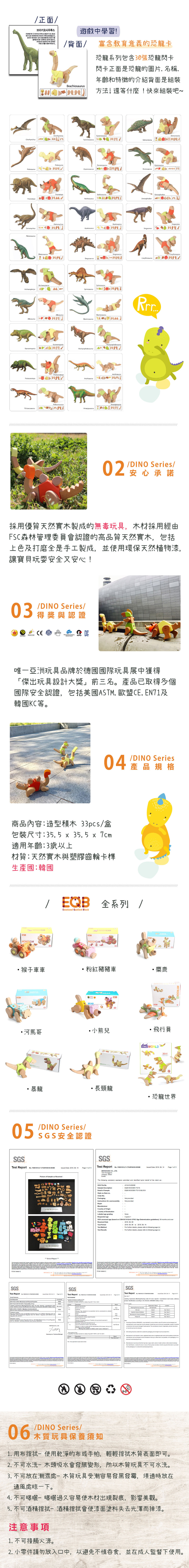 恐龍世界_長條圖02.jpg