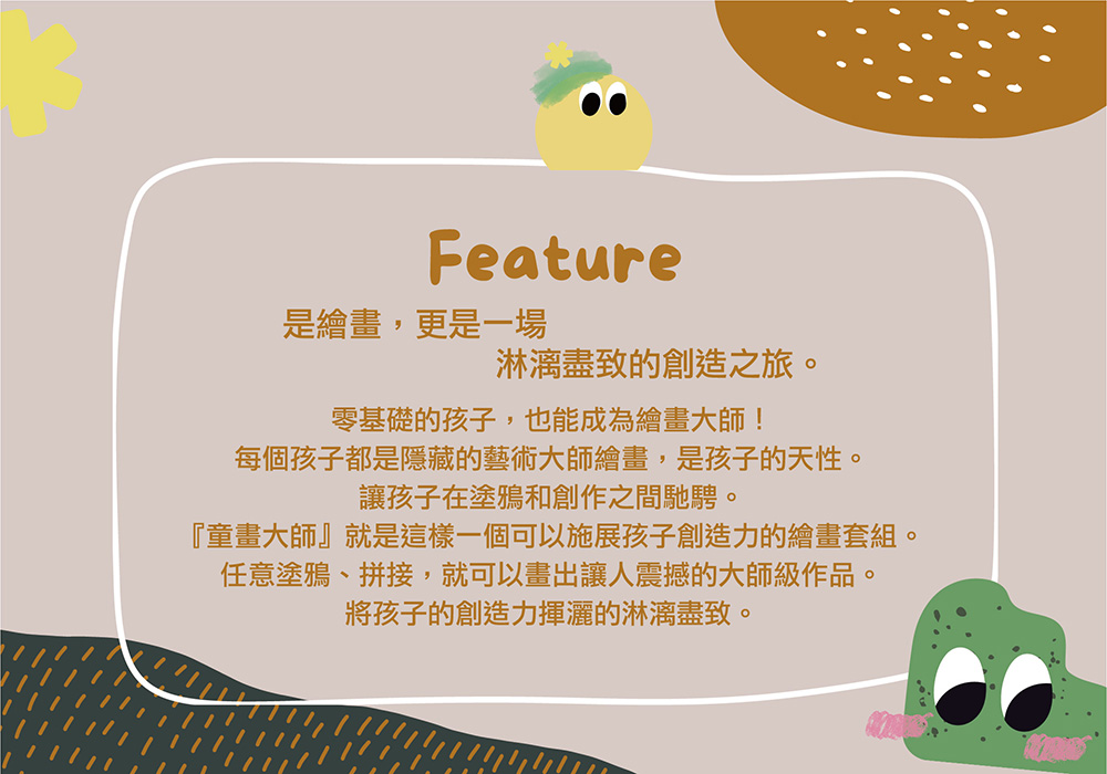 KidsGet_圖文設計-02.jpg