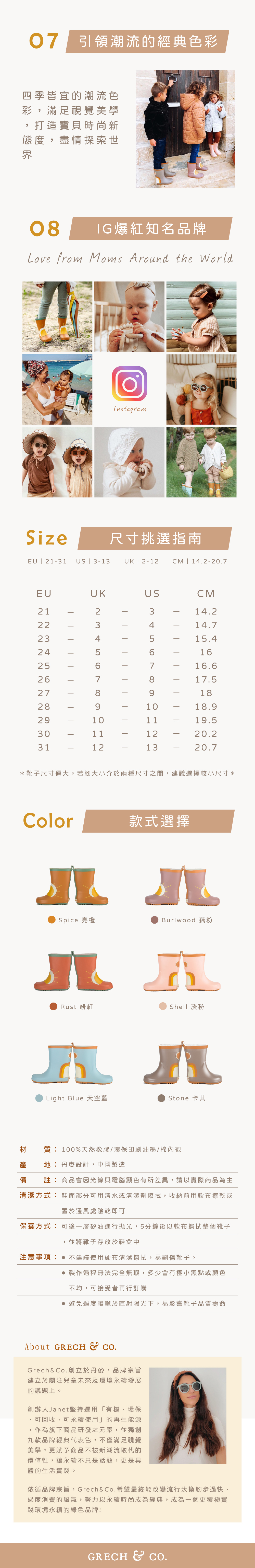 Grech_Co_雨鞋02.jpg