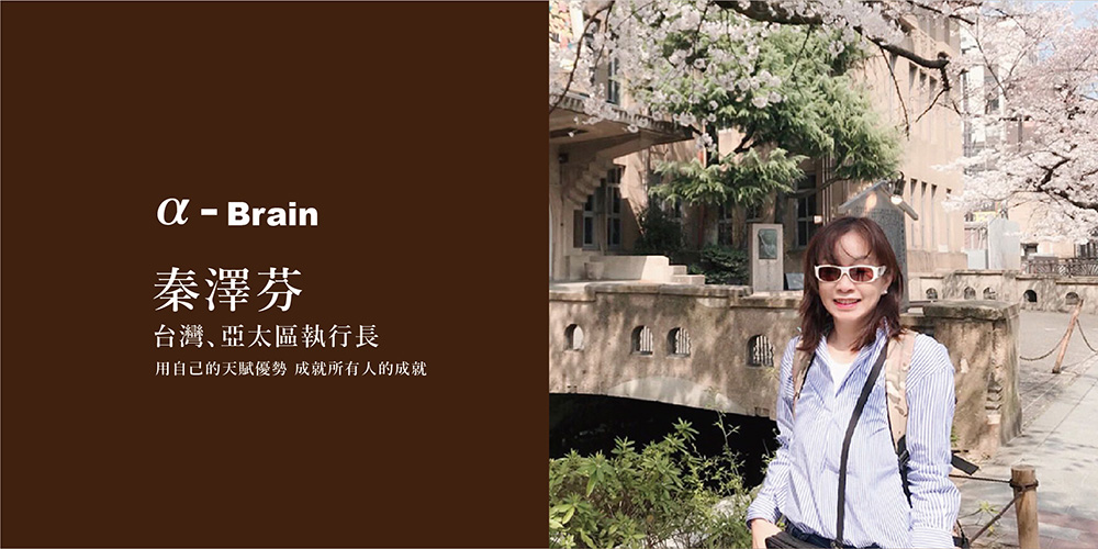 艾爾發教育集團_導師經歷_秦澤芬.jpg