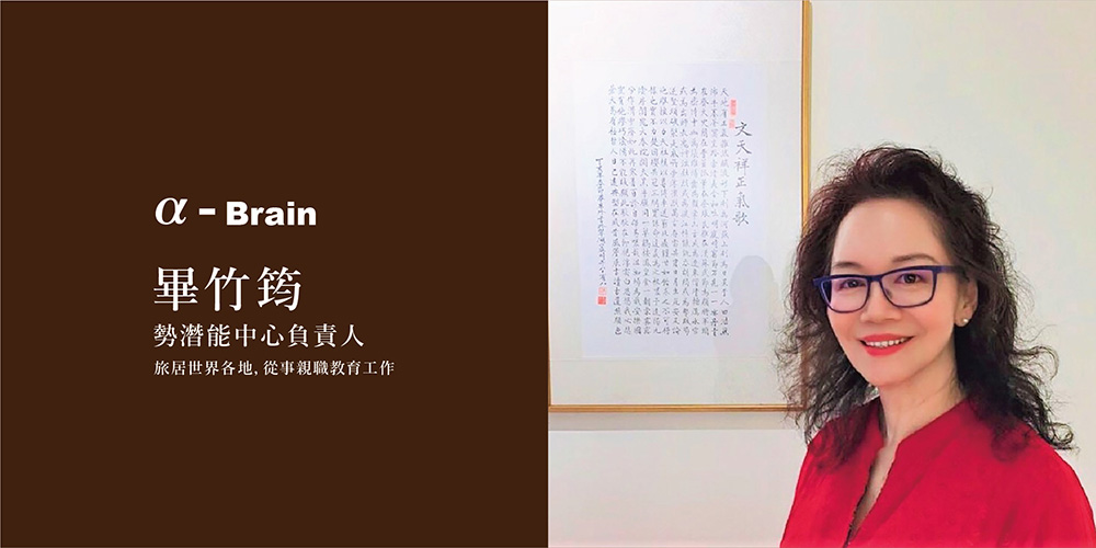 艾爾發教育集團_導師經歷_版面設計_畢竹筠.jpg