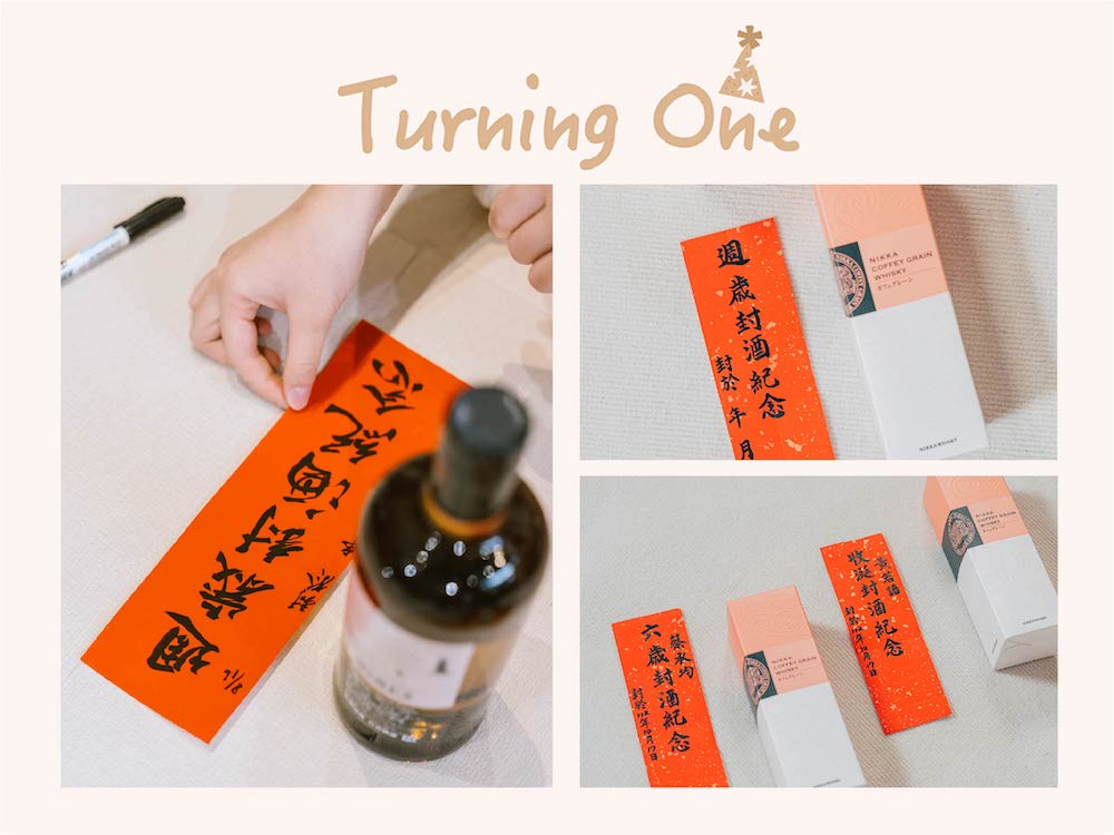 官網-封酒.jpg