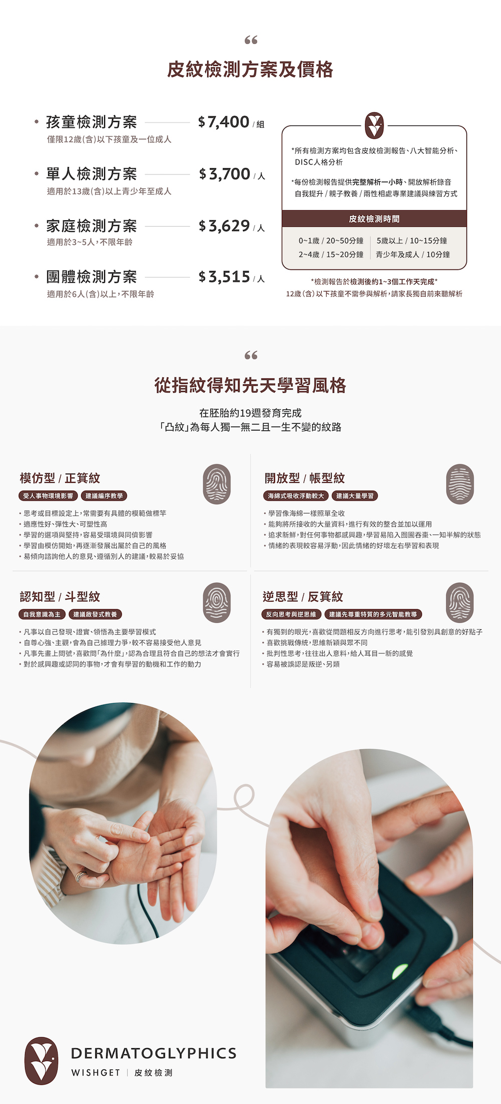 皮紋檢測頁面-03.jpg