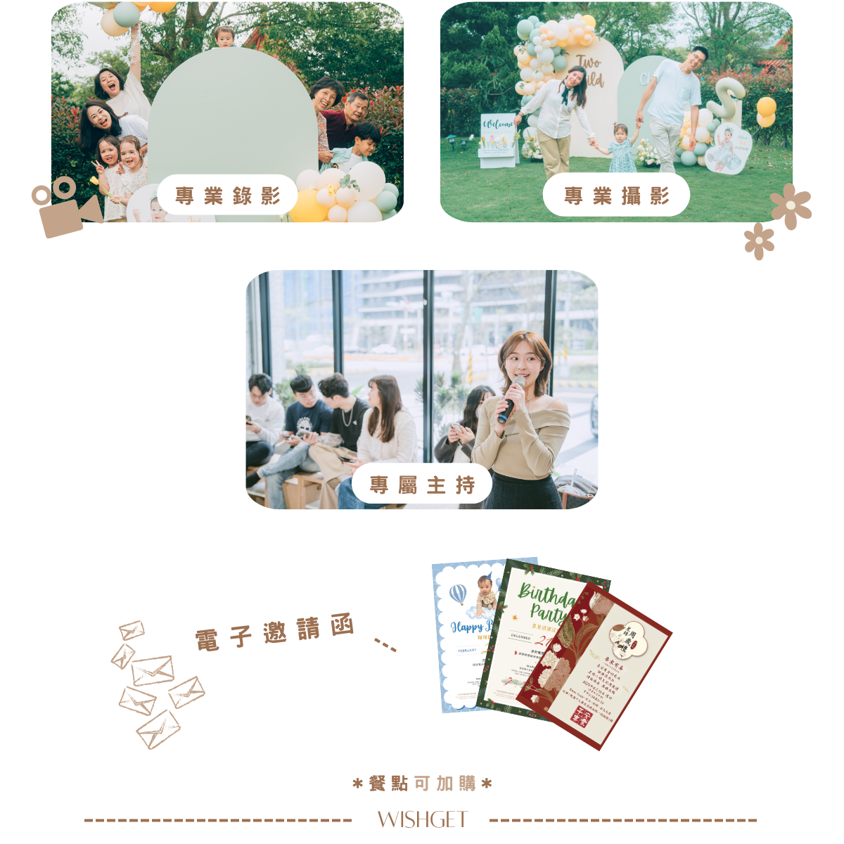 客製方案(無抓周玩具帶回家) (2).png