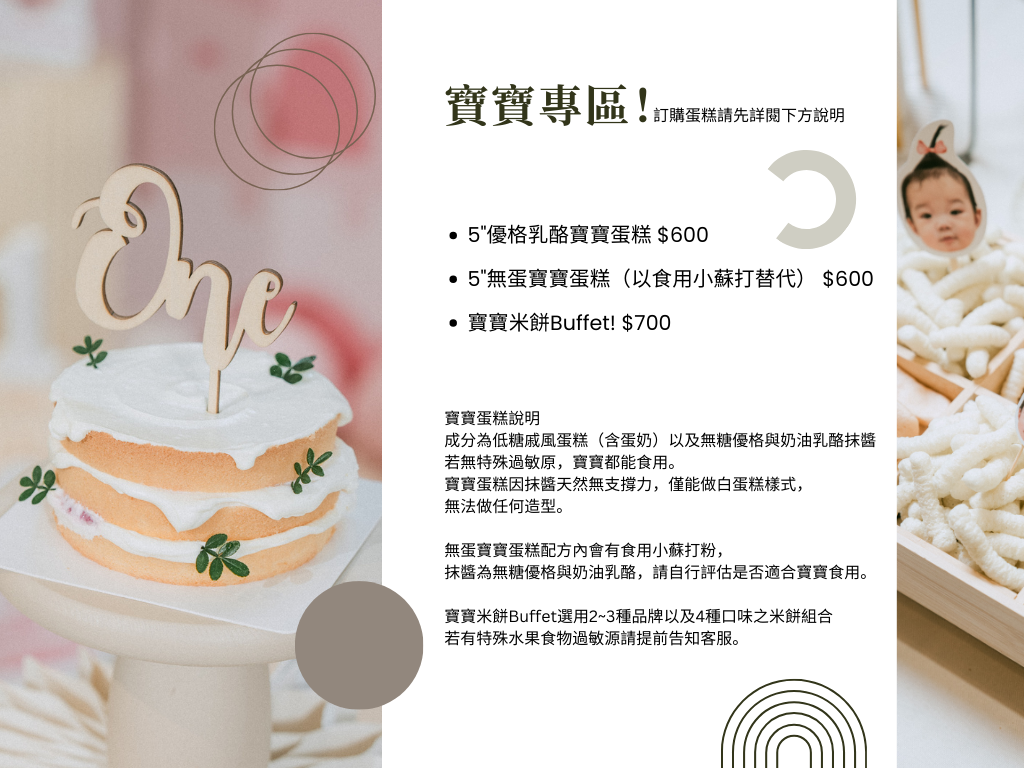 1764825621265138.png 2025 WishGet Candy Bar Menu.png