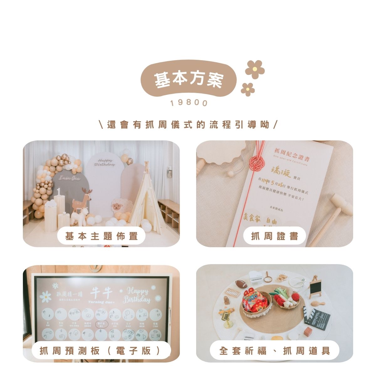 1767149719952243.jpg 基本方案.jpg