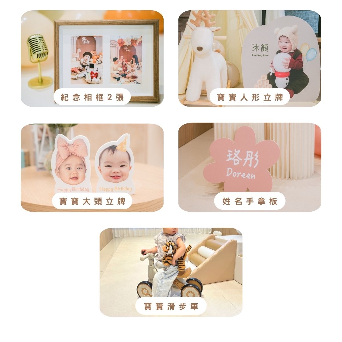 1767149724743149.jpg 精選方案(無抓周玩具帶回家).jpg