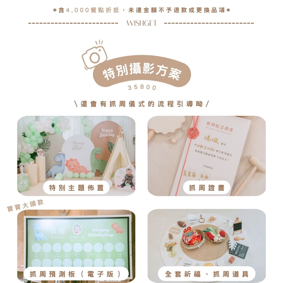 1767149727222279.jpg 特別攝影方案.jpg