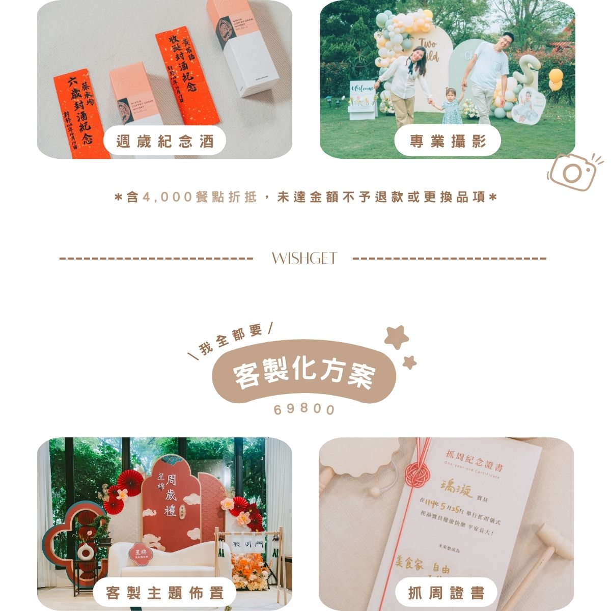 1767149733369154.jpg 抓周特別攝影.jpg