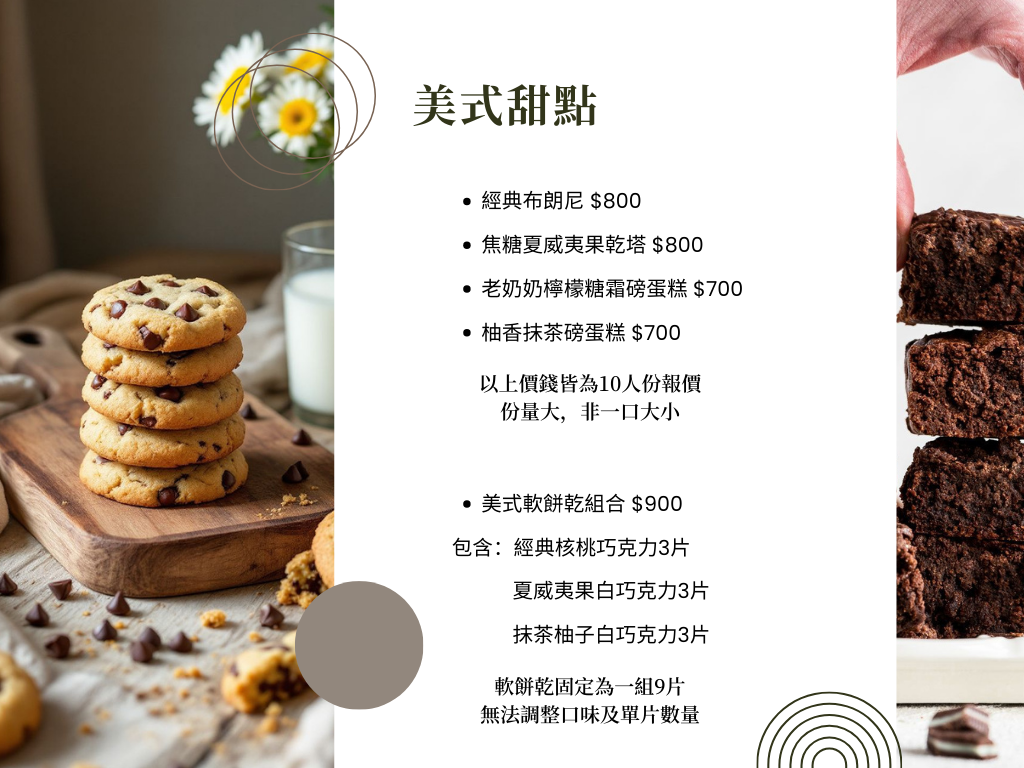 2025 WishGet Candy Bar Menu.png