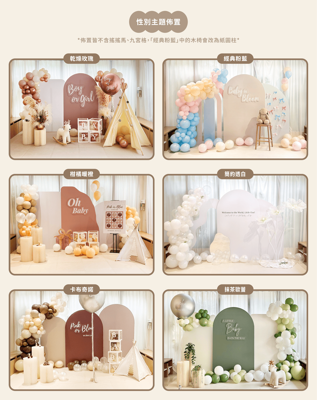 1769076377751871.png 官網串圖-性別主題(2026).png